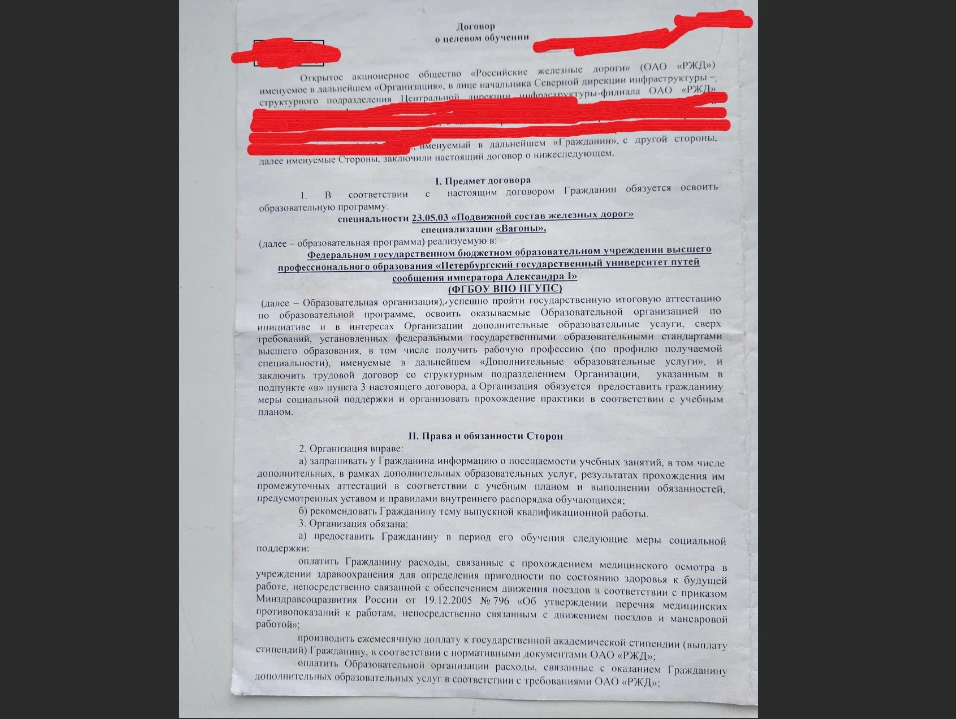 Образец заполнения договора о целевом обучении по образовательной программе