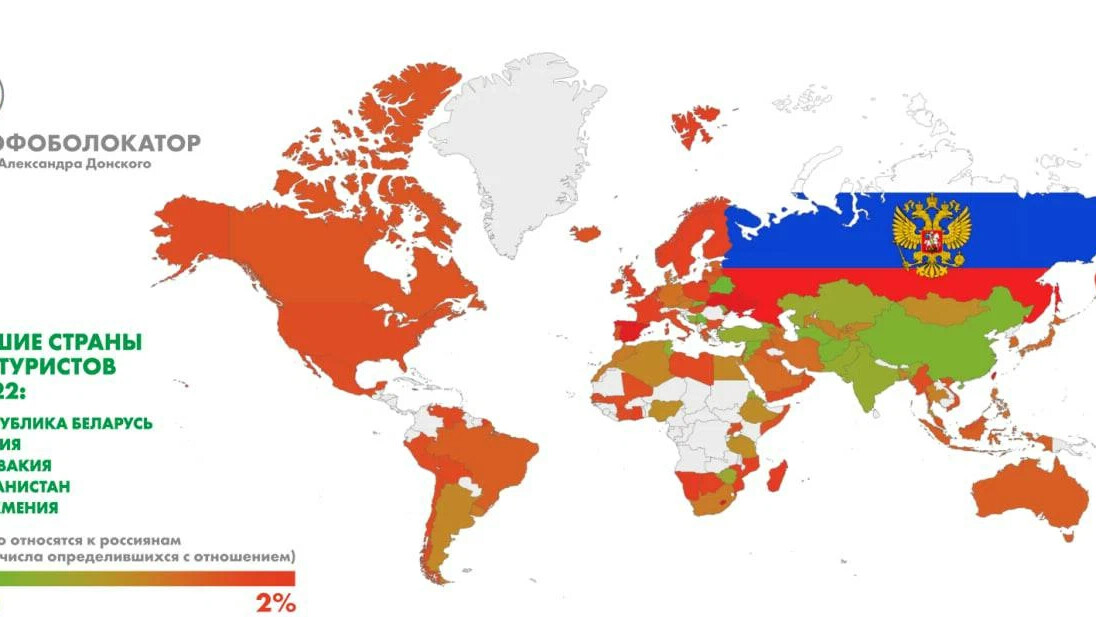 Карта русофобии в мире