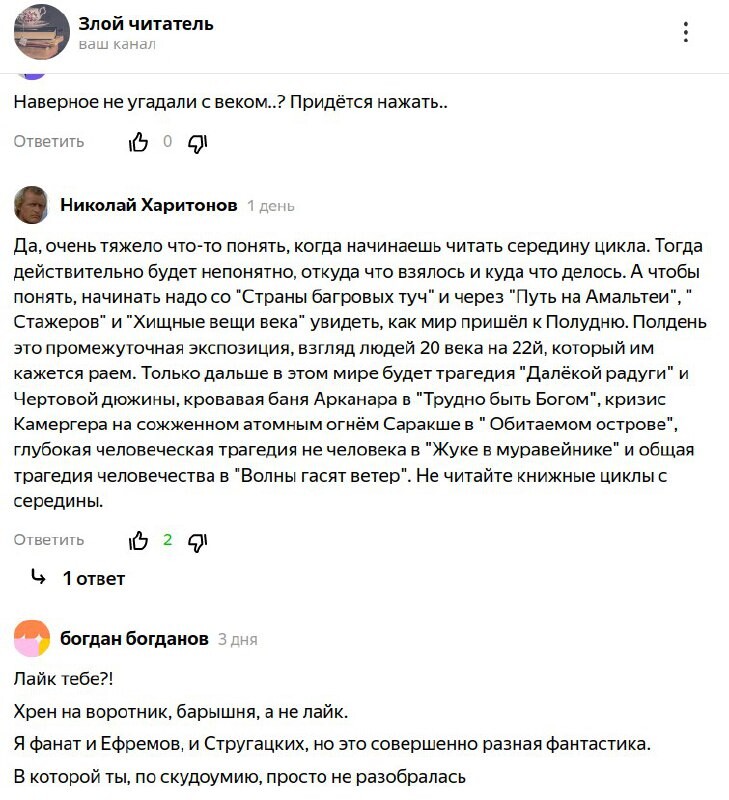 Наедине с читателем дзен