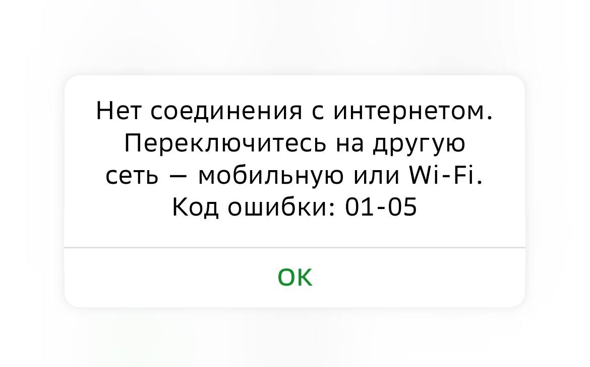 Сбой интернета 1 апреля. Сбой интернета 1 апреля