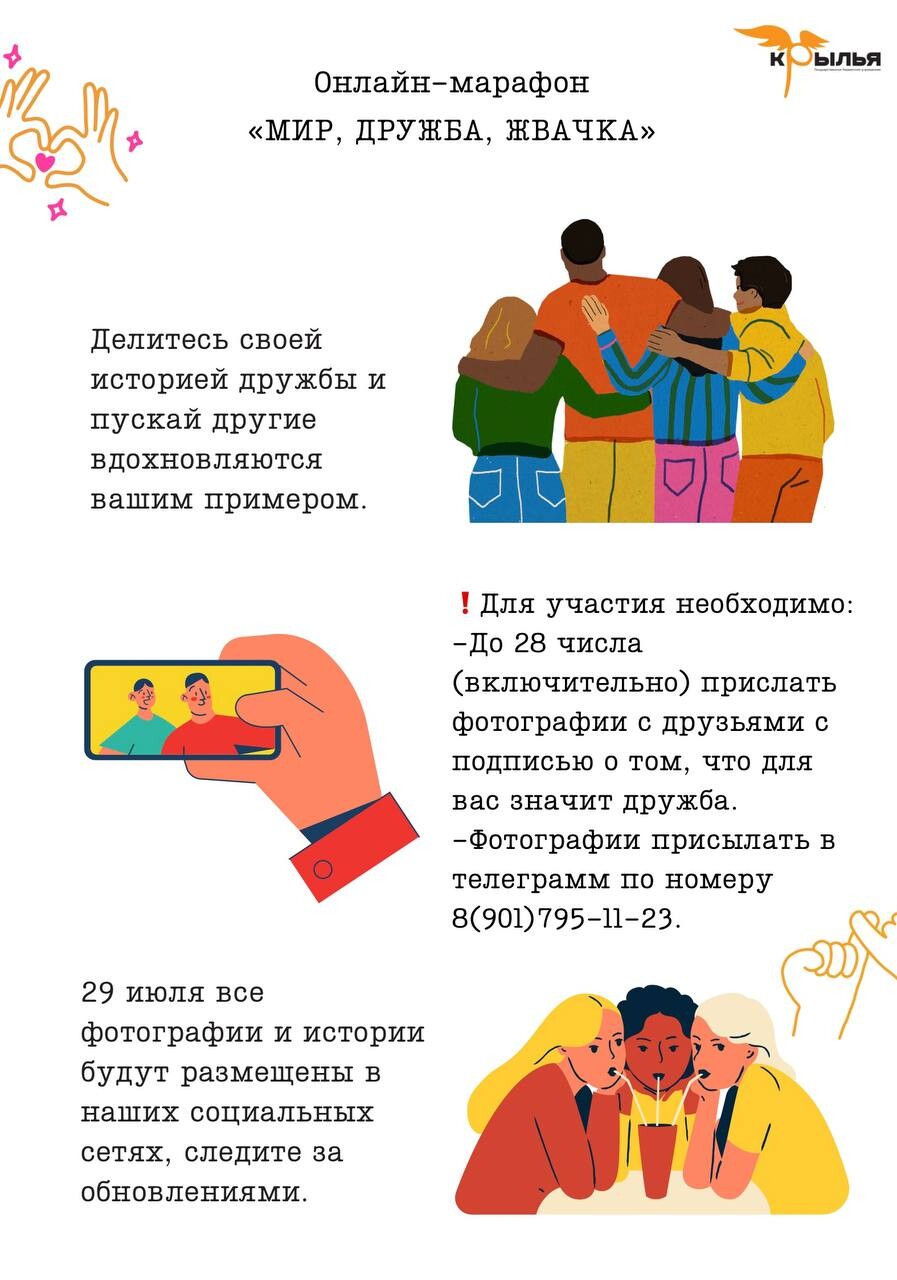Мир дружба жвачка картинка
