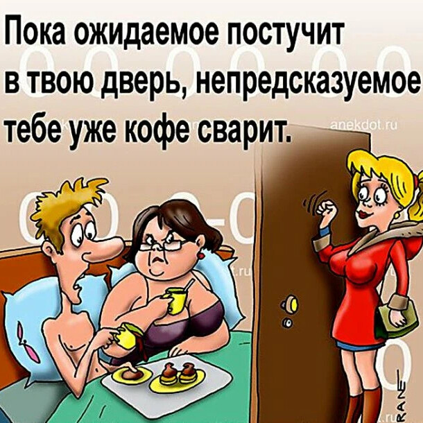 Анекдоты картинки прикольные пошлые
