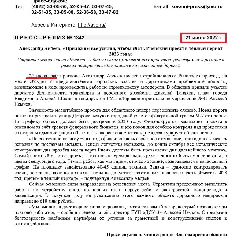 Просим в срок не позднее. Просим в срок не позднее