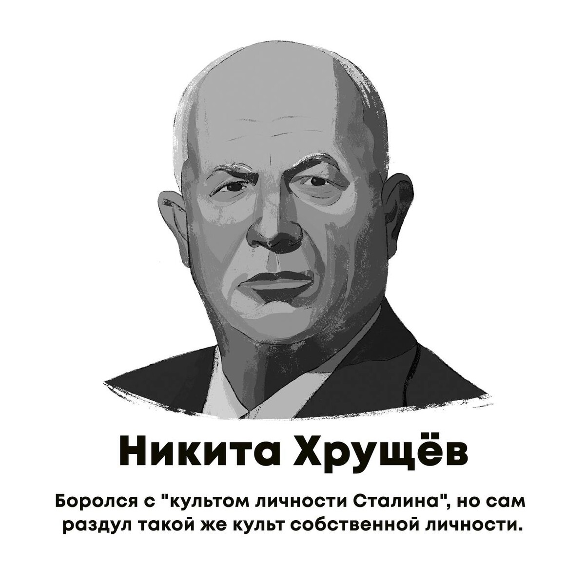 Хрущев смешные картинки