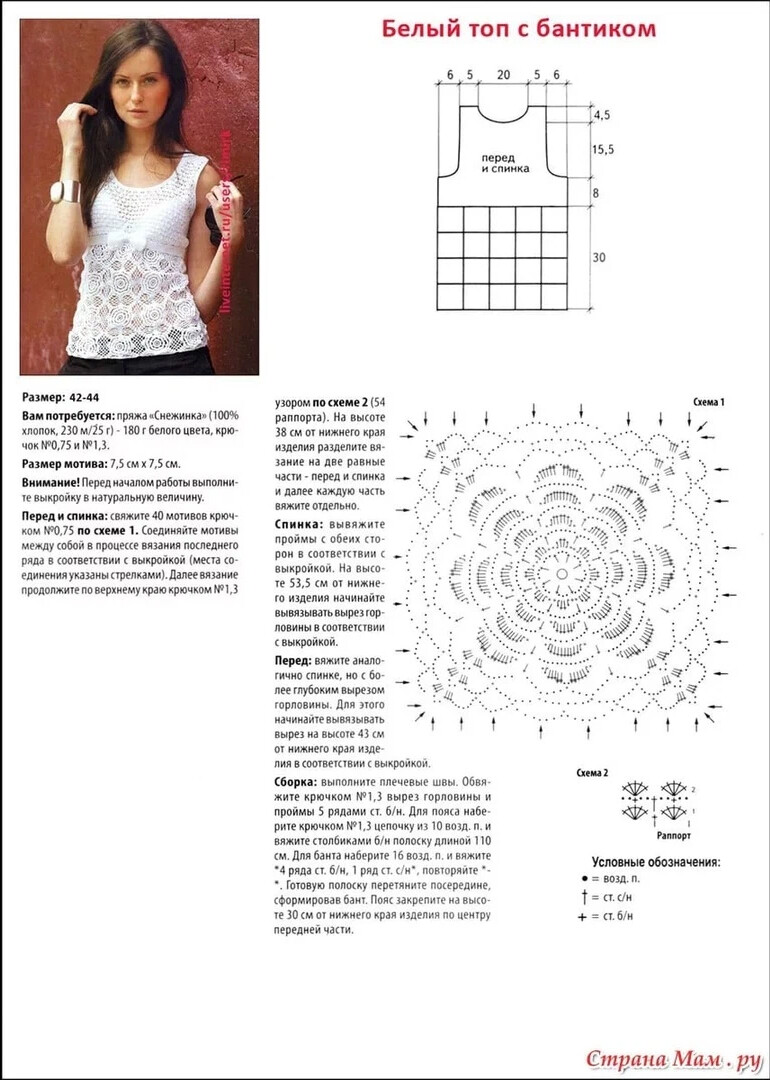 Майка топ крючком для женщин схемы и описание