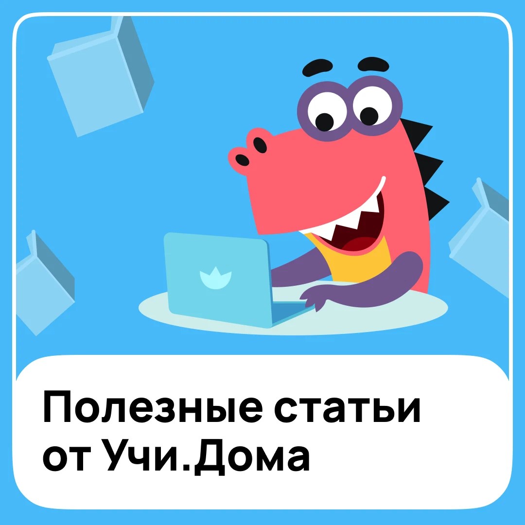 Учи дома