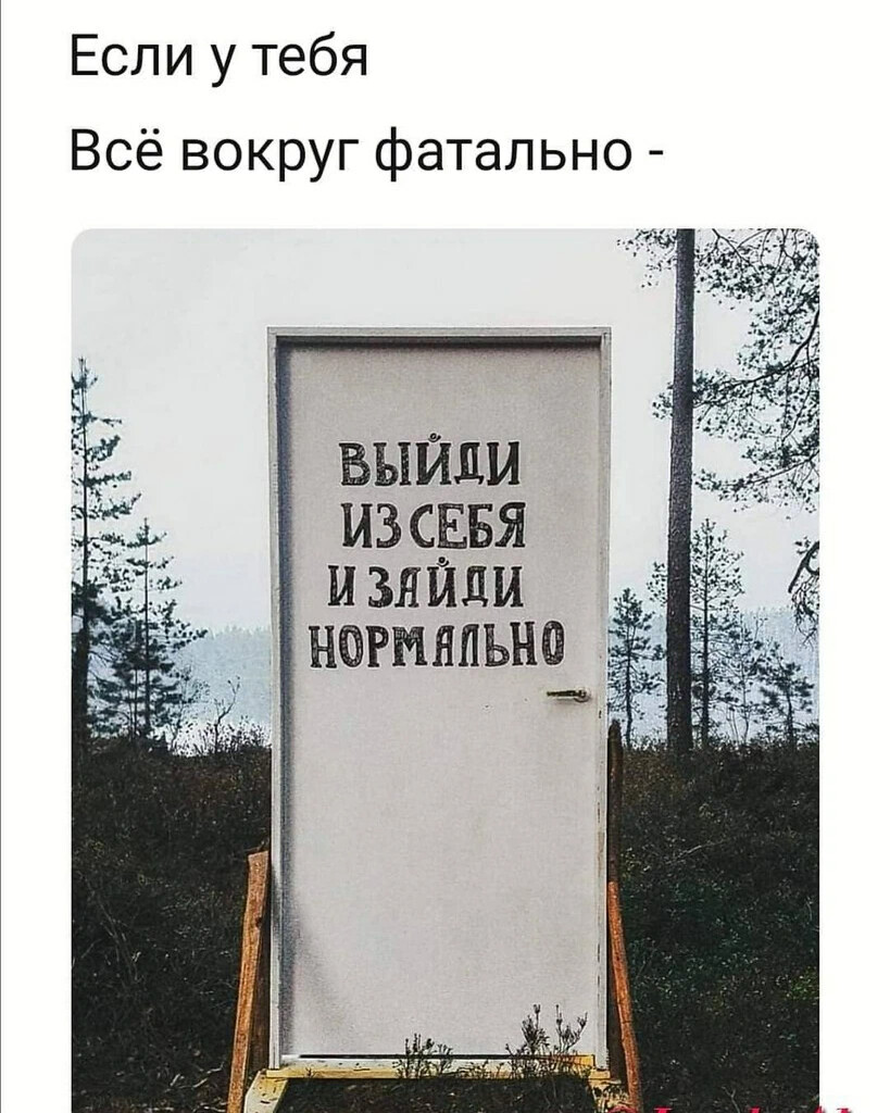 Сегодня я не выйду из спальни