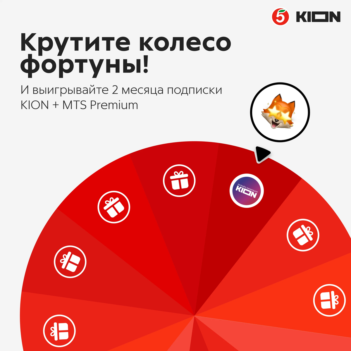 Kion МТС. Kion Premium МТС. МТС Premium логотип.