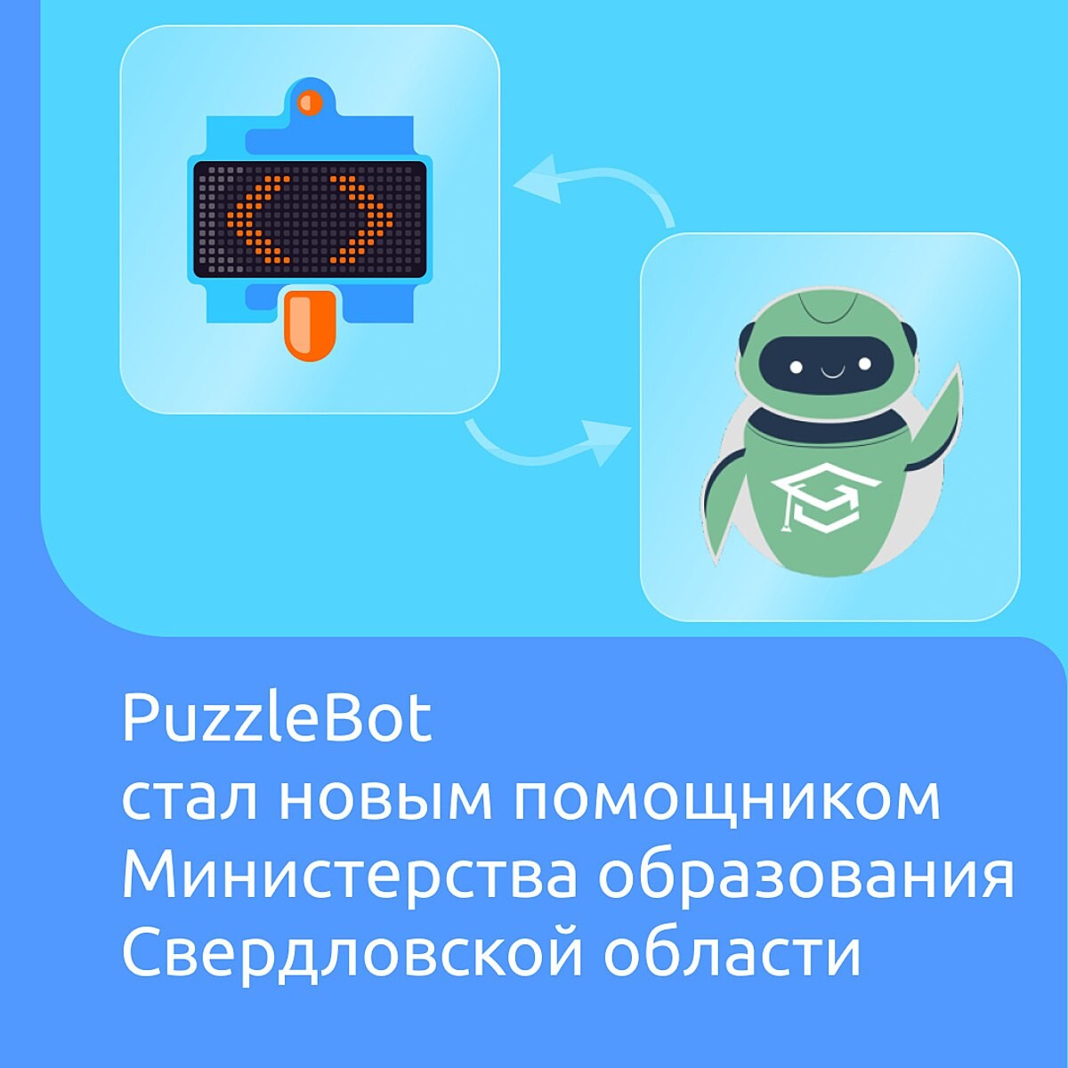 Интернет магазин цифровых товаров в телеграмме puzzlebot. Пазл бот телеграм. Конструктор для создание бота. Puzzle bot логотип. Puzzlebot logo png.