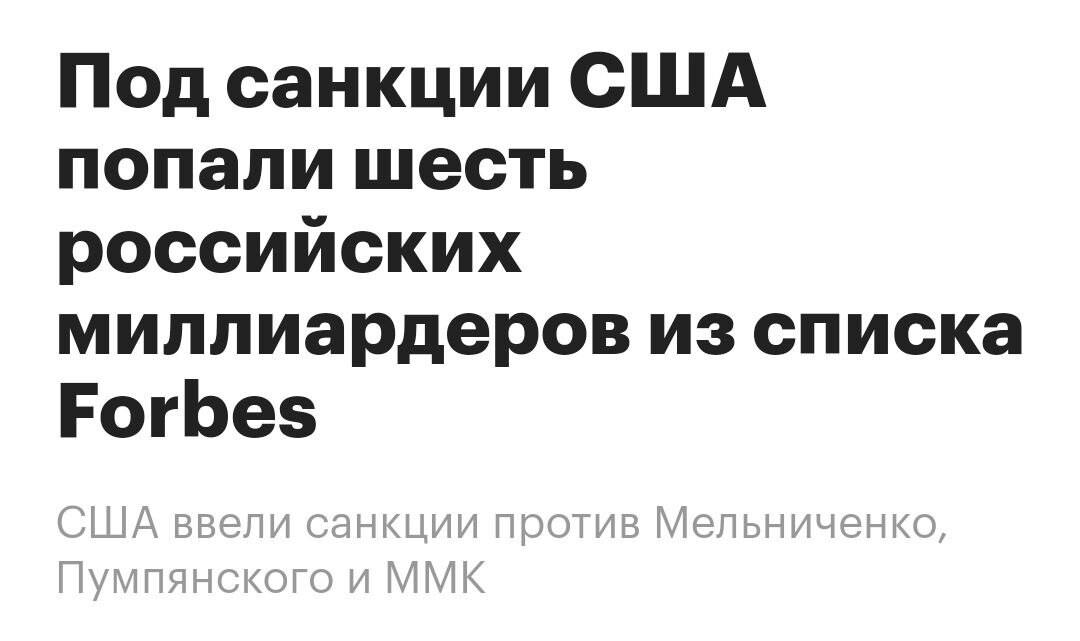 Мосбиржа попала под санкции