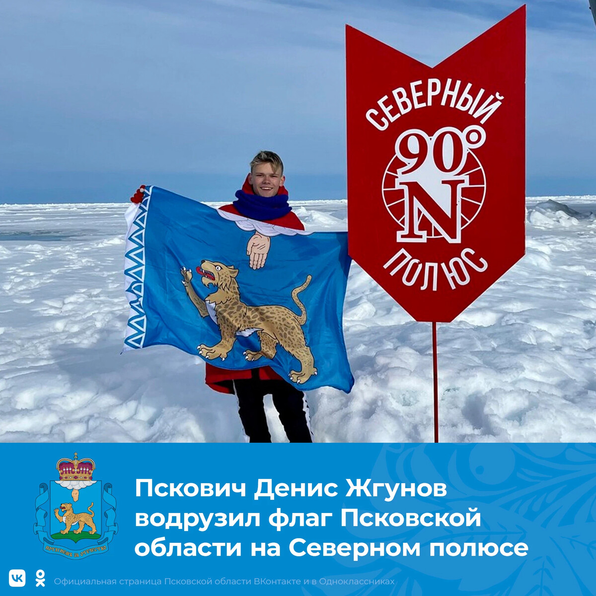 флаг псковской области. псков герб и флаг. флаг псковской области. флаг пскова. флаг псковской области.