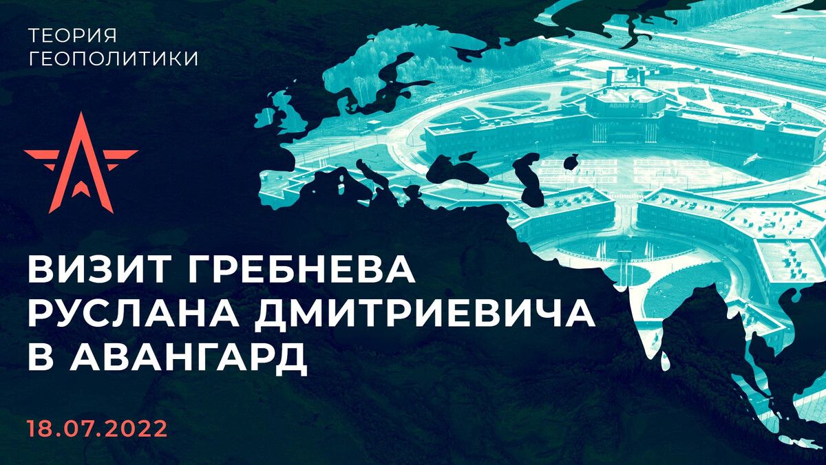 Геополитика цивилизации дзен канал. Атлантизм и евразийство. Геополитика цивилизации дзен канал. Европа геополитика. Геополитика цивилизации дзен канал.
