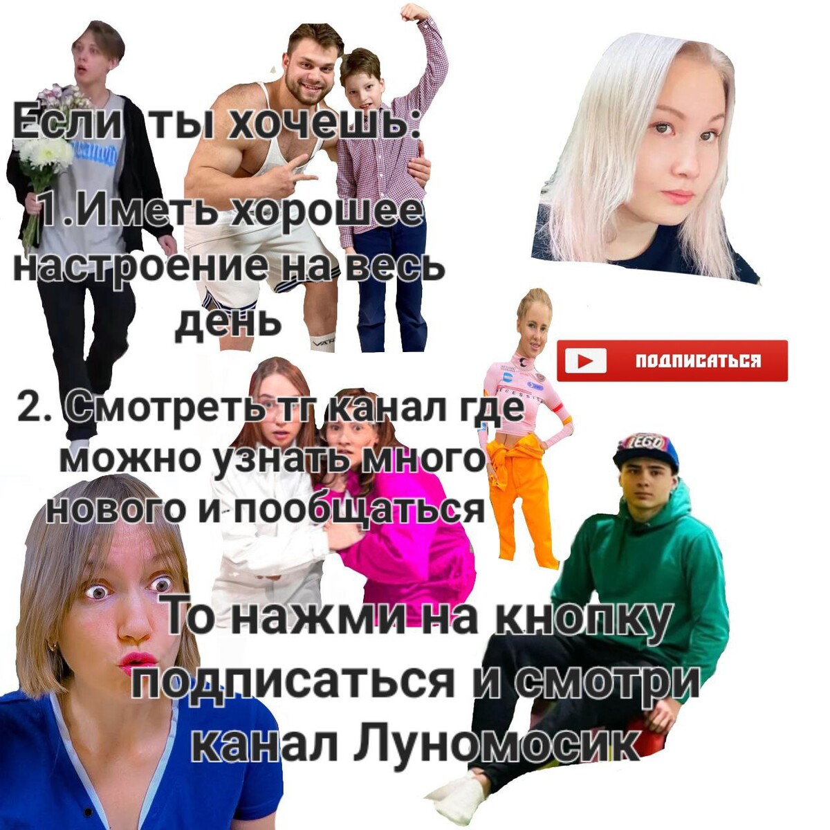 Карта где живет луномосик