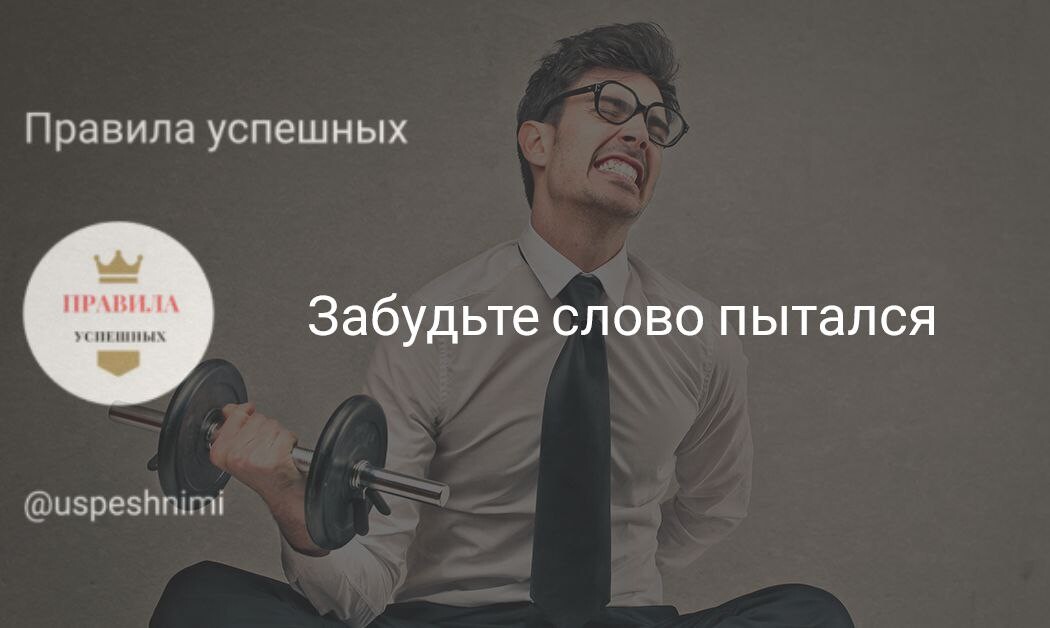 Старалась быть хорошей. Держитесь подальше от людей которые. Время слова стараешься. Высказывание надоело. Ты всего добьешься цитаты.