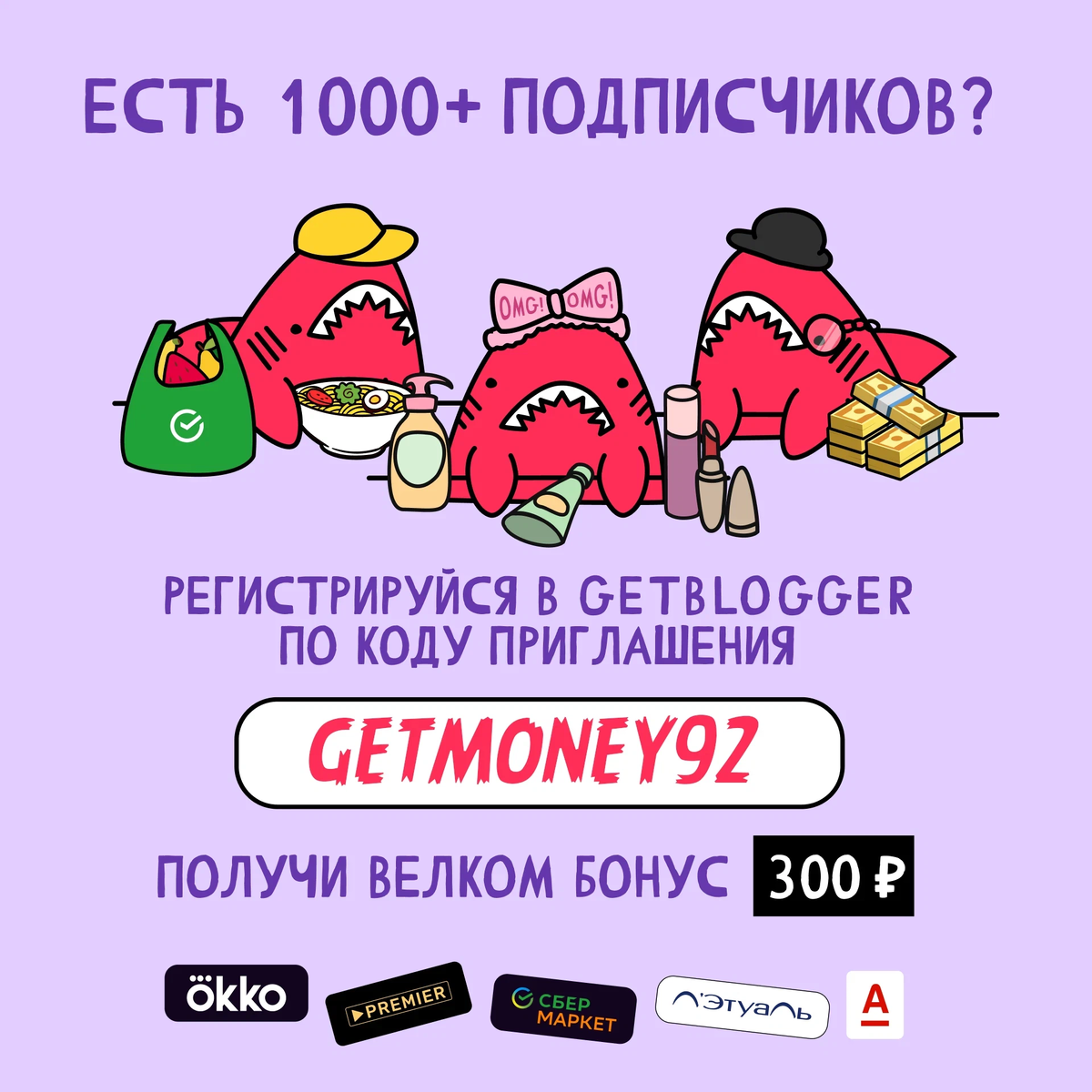 Код приглашения стар рейл. Велком бонус