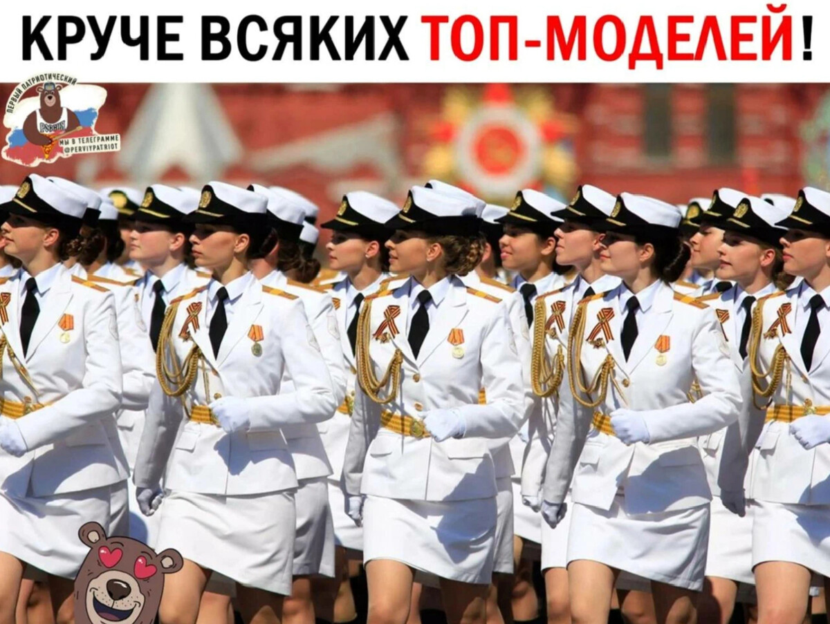 Девушки на параде. Под юбкой на параде. Девушки на параде. Проход девушку. Обувь для парада для девушек.