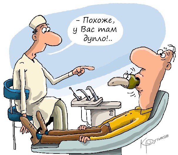 Картинка шутка про стоматологов