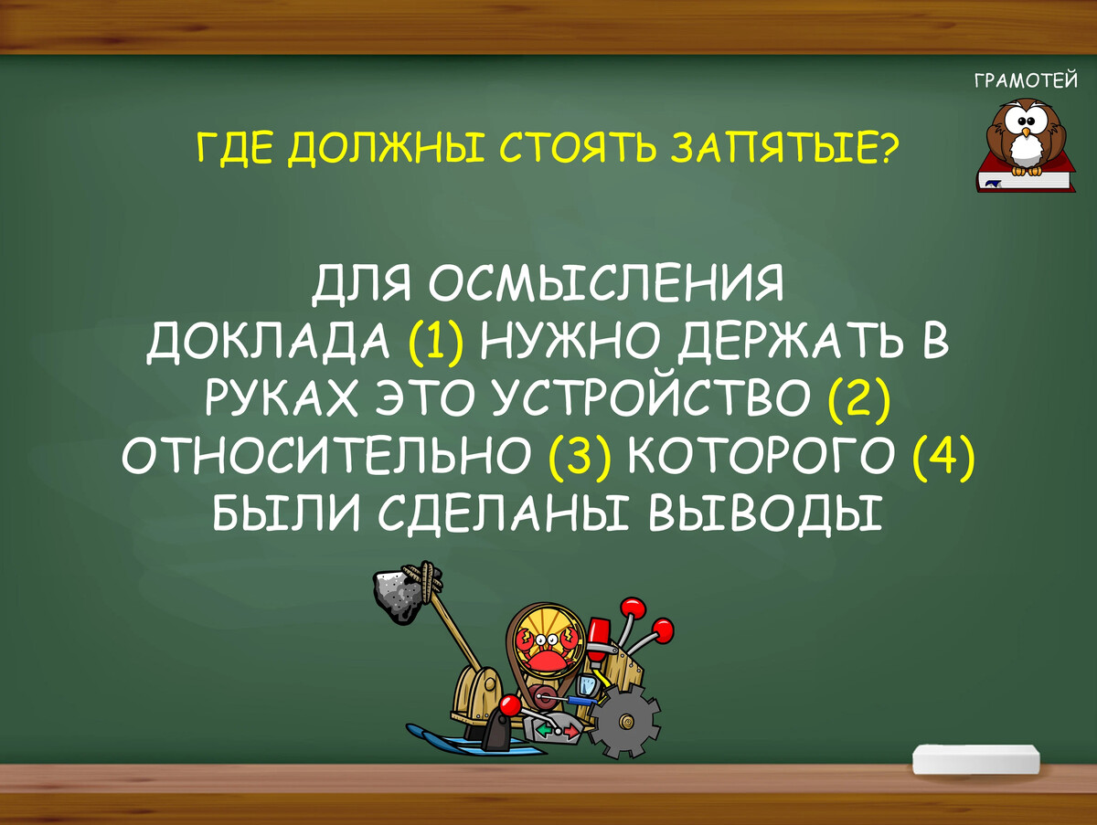 Тест по русскому языку: напишете ли вы 11 слов, в некоторых из которых кажд...