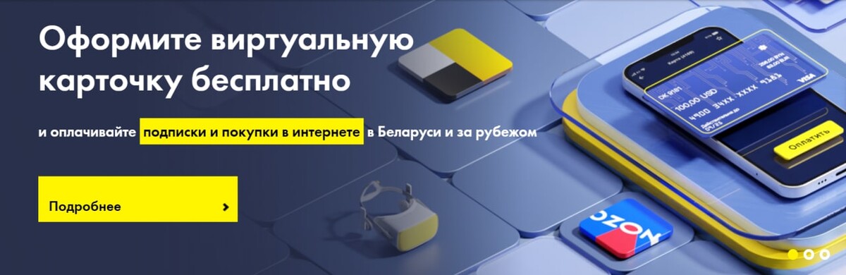 Виртуальная карта мир беларусь