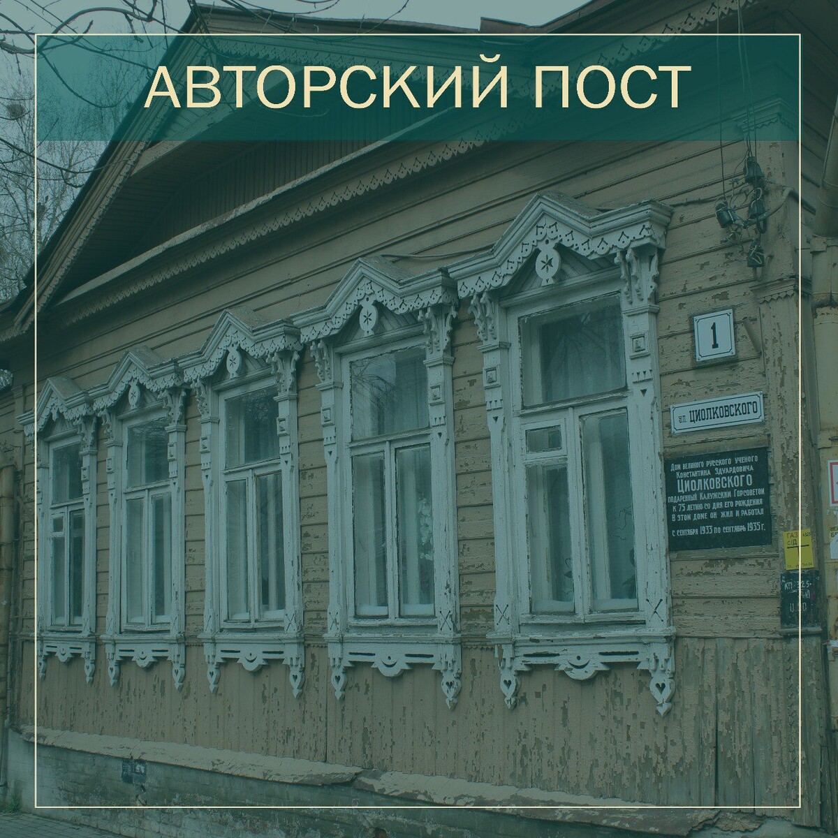 Управление по охране объектов культурного наследия калужской. Достояние Калуга.