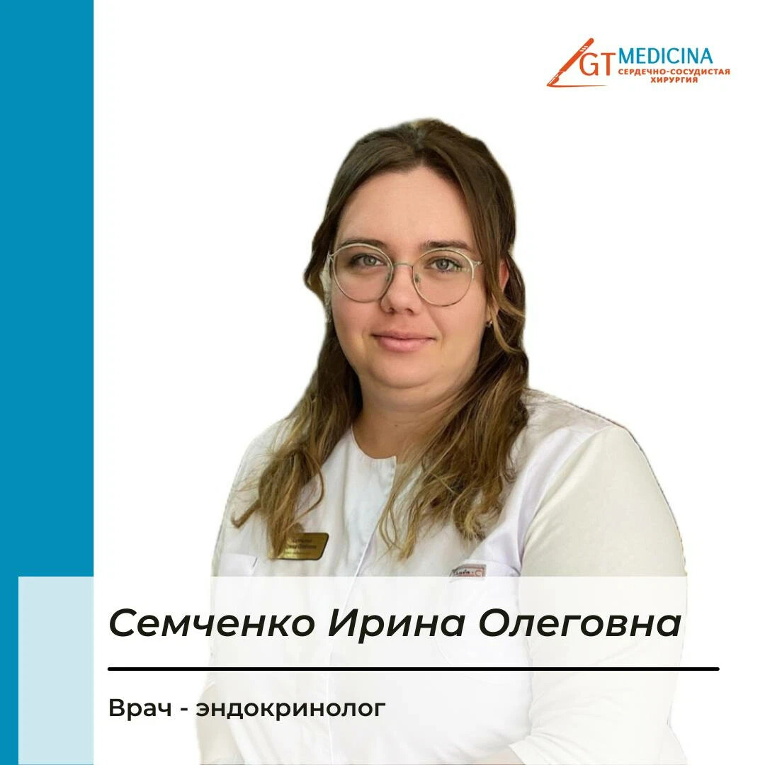 агаркова ирина олеговна эндокринолог москва