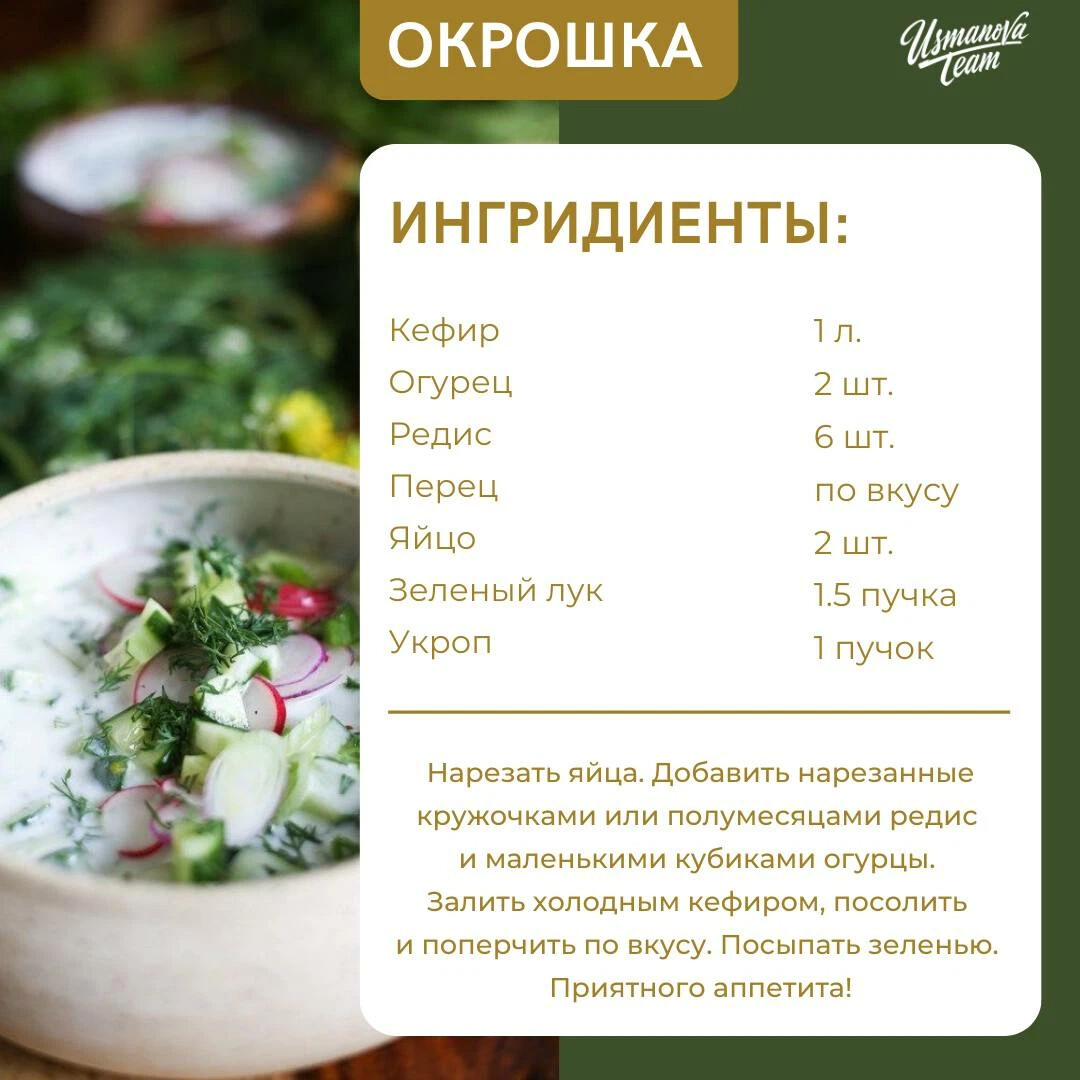 Рецепт окрошки языке eCookie.ru