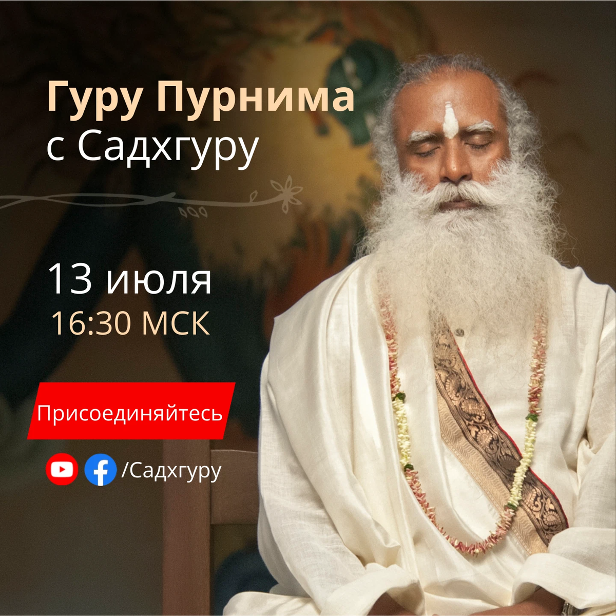 Где находится ашрам садхгуру в индии