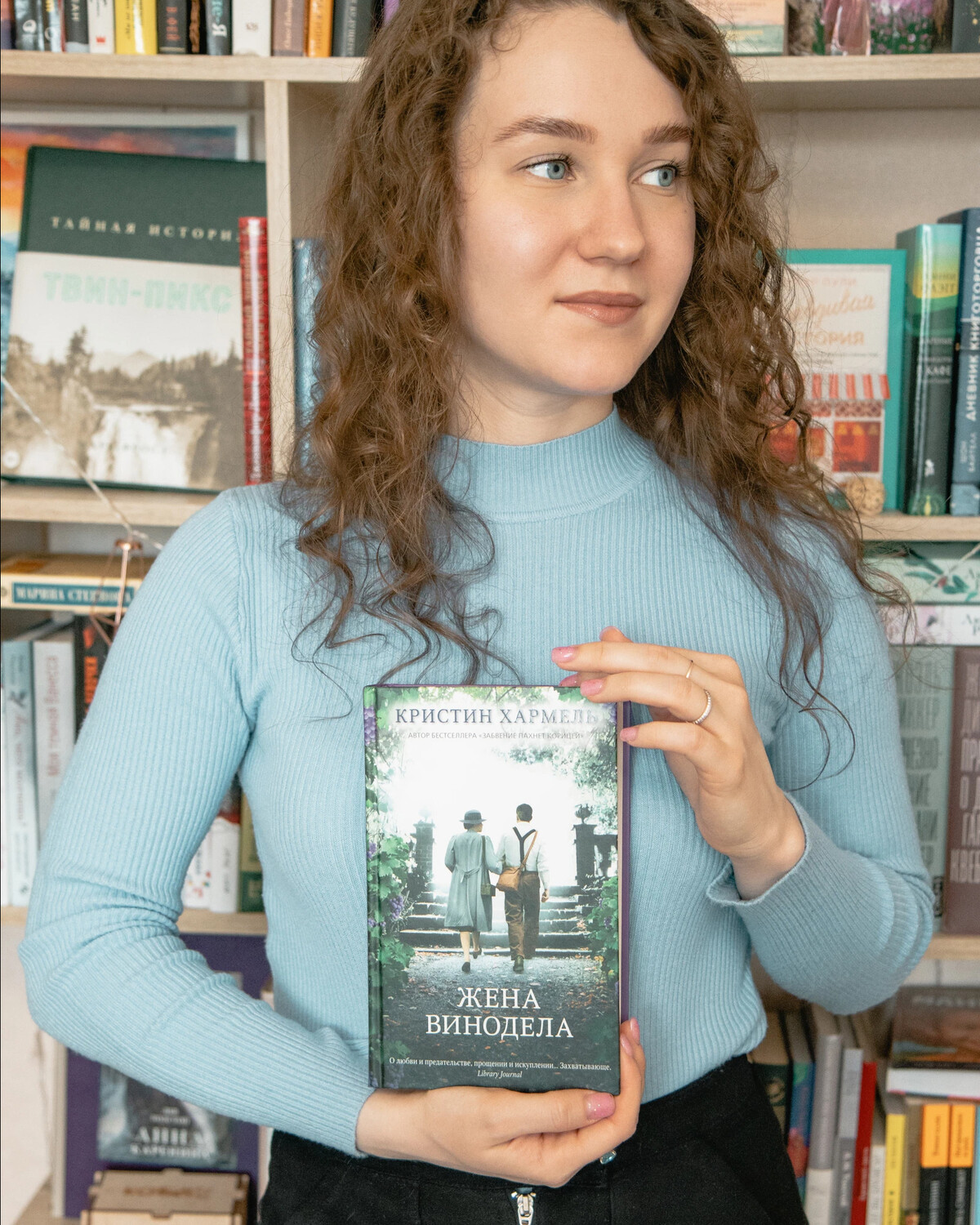 Книгу Кристин Хармель "Жена винодела" я начинала читать еще в апреле ...
