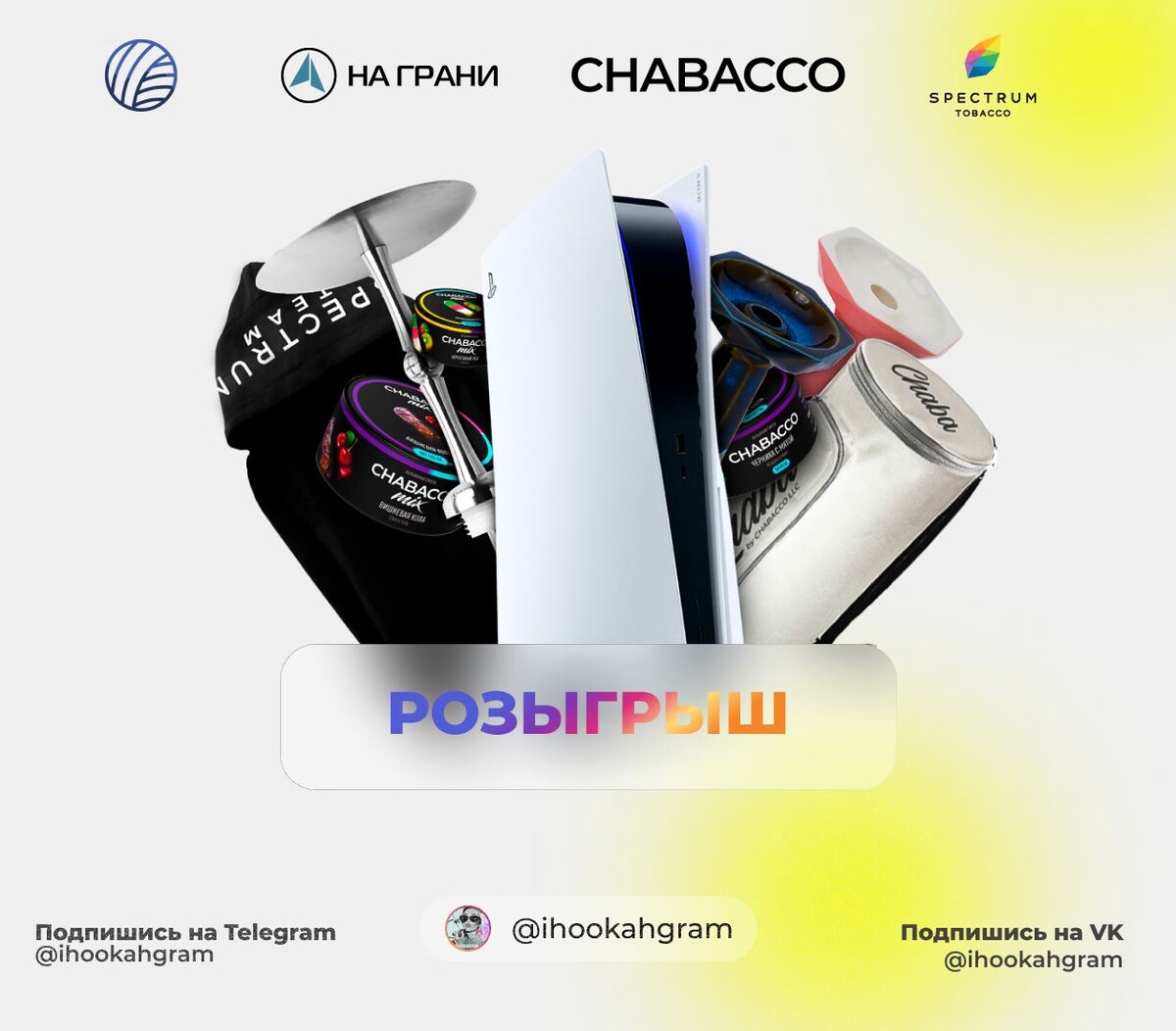 Как устроить розыгрыш в телеграм