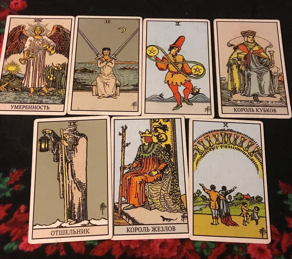Воскресение таро. Классическое таро райдера. Таро тарот. Колода таро арканы. Карты таро и ваша.