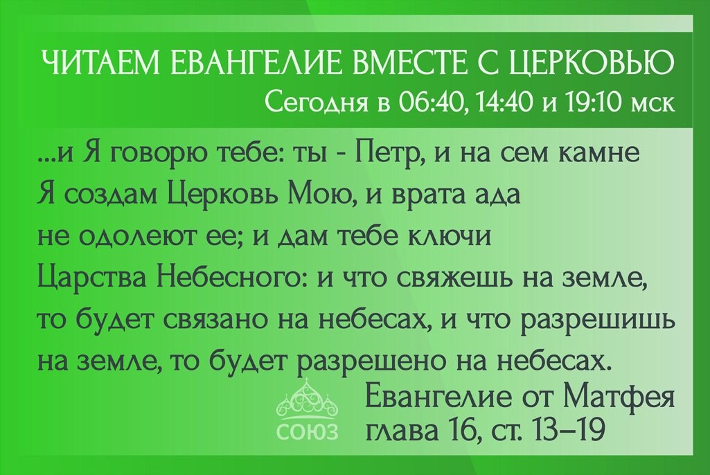 Как читать евангелие дома правильно для начинающих