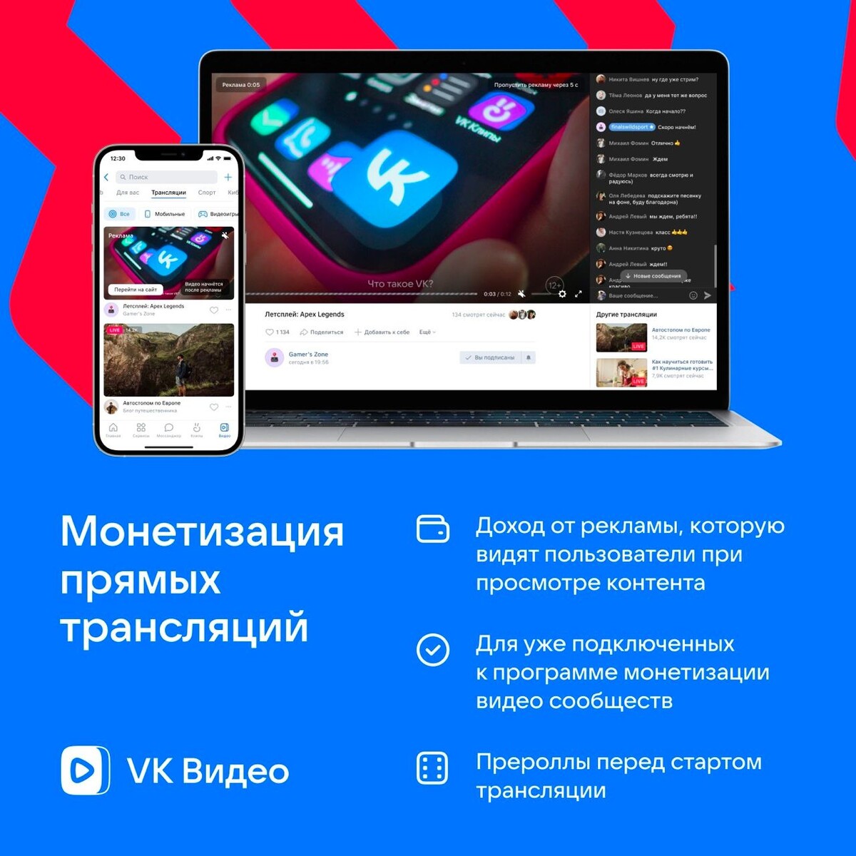 Как запустить трансляцию в сообществе