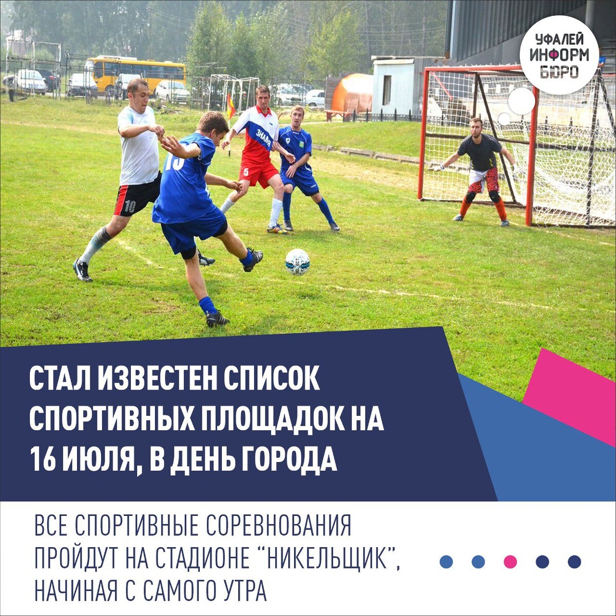 Молодежная политики физической культуры и спорта. Комитет по молодежной политике и спорту Республики Южна. С днем рождения металлурга.