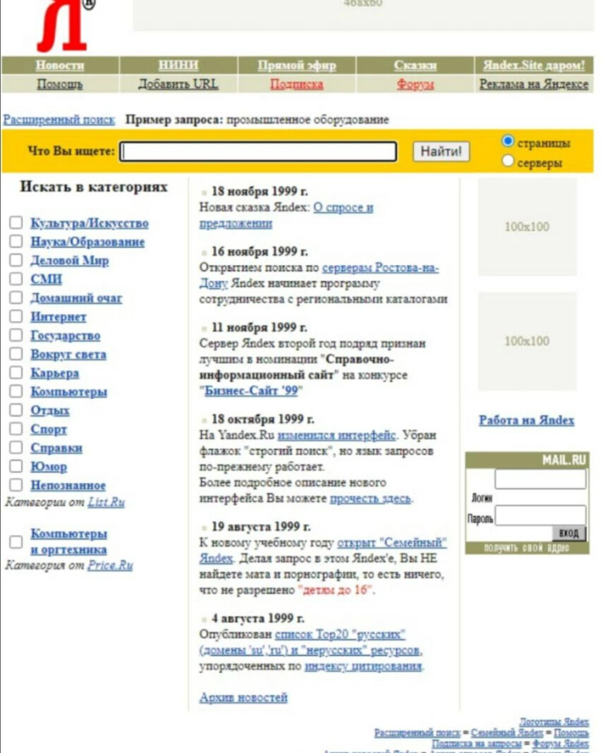 Как выглядел 1998 год