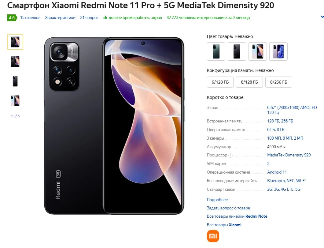 Чехол redmi note 11 pro plus 5g. Note 11 Pro Plus 5g. Redmi Note 11 Pro Plus 5g. 11 Pro Plus 5g цвета.