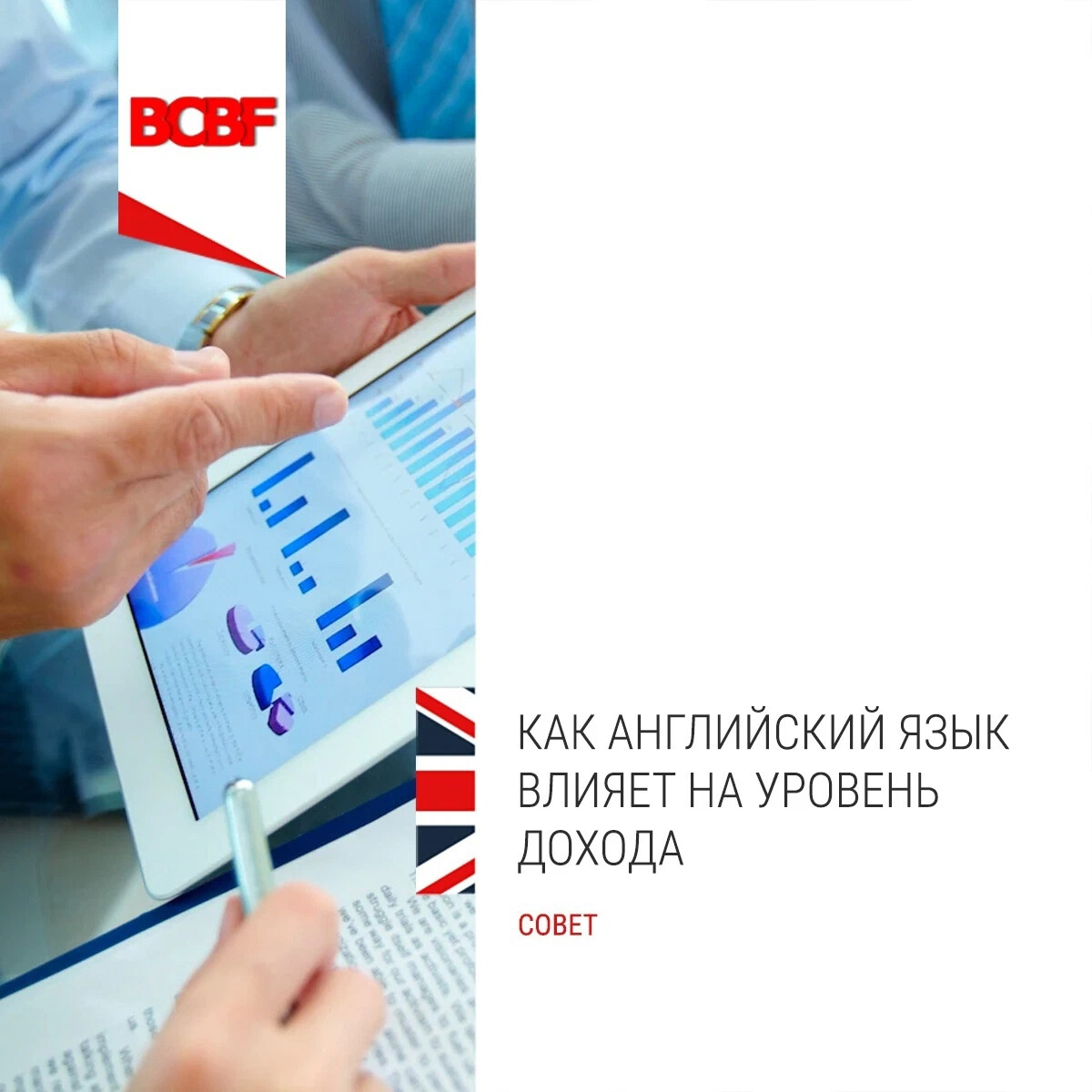 Знание английского языка. Знание английского. Уролвги знания английского.