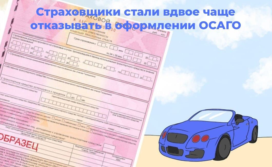 внести изменения в осаго согаз