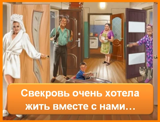 Проект жить вместе