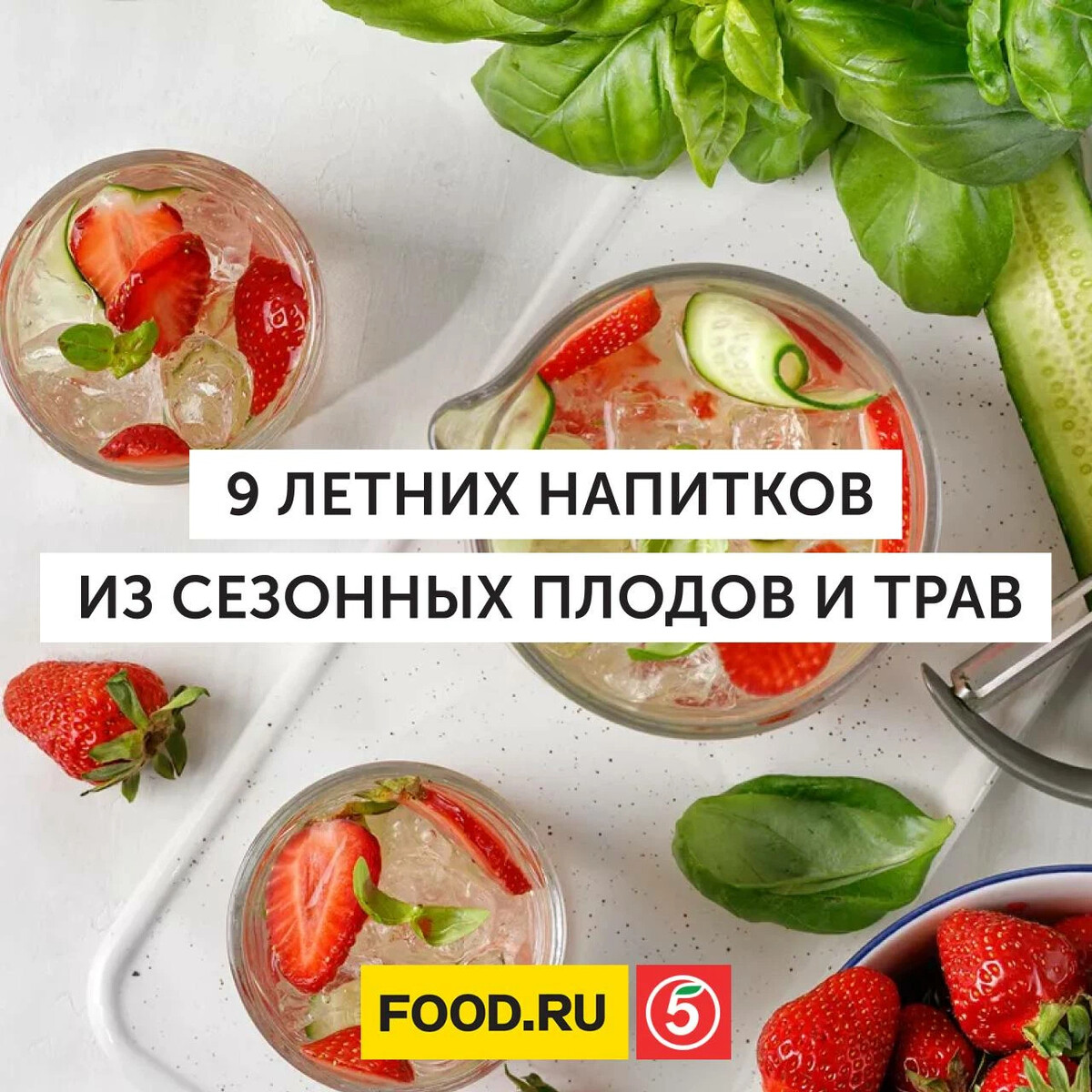 Food ru главная кухня страны