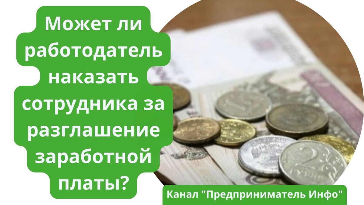 Принудительное увольнение работника. Как наказать работодателя. Шуточные наказания для сотрудников. Применение дисциплинарного взыскания. Дисциплинарное взыскание работнику.