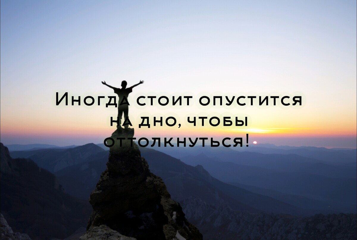 Мотивация 4 4. Победа над собой. Победа начинается с Победы над самим собой. С победой над самой собой. Все Победы начинаются с Победы над собой.