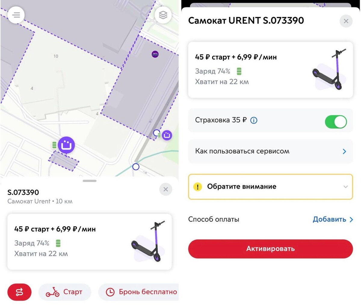 Приложение транспорт москвы. Мобильное приложение Московский транспорт. Юрент самокаты карта стоянок. Юрент самокаты карта стоянок в Москве. Maps me как строит маршрут.