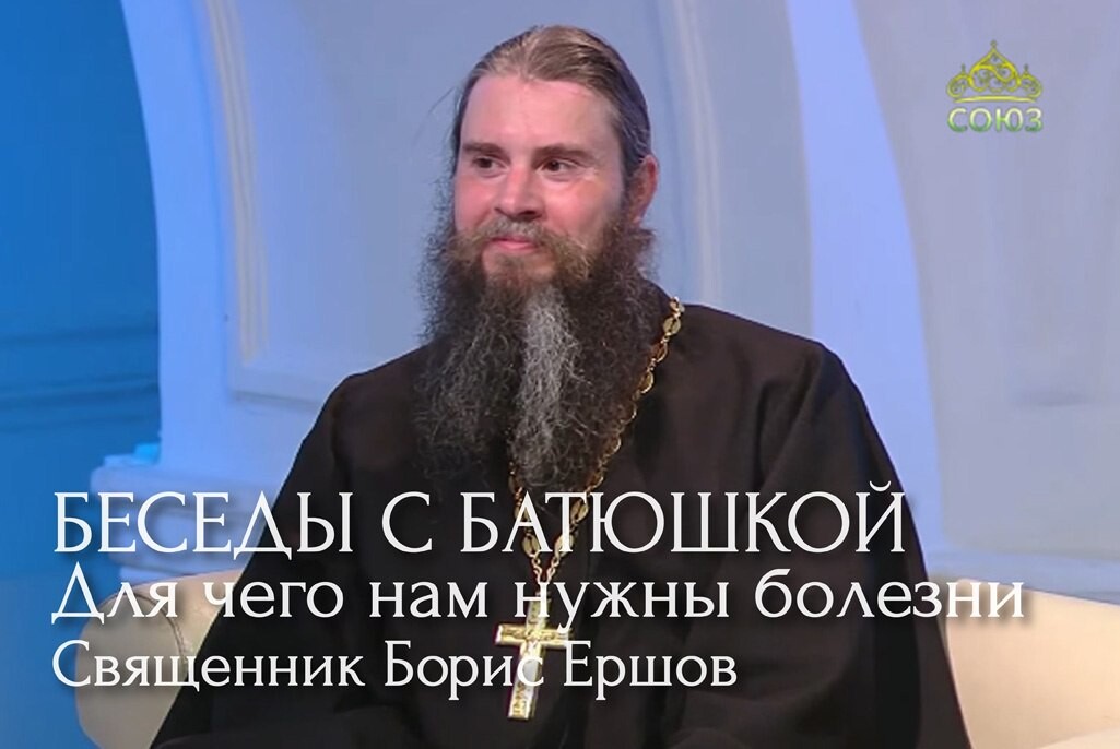 Беседа с батюшкой на канале