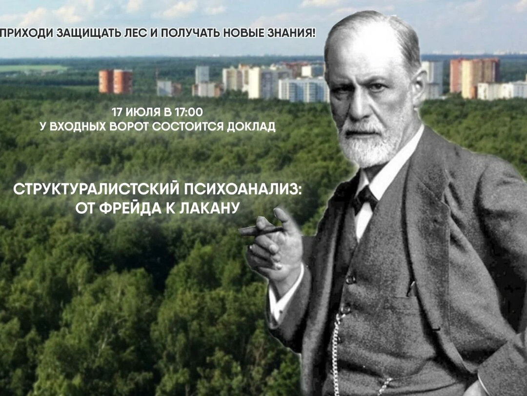 Прослушав доклады своих коллег химиков академик геохимик. Статьи по психоанализу. Приглашение к психологу.