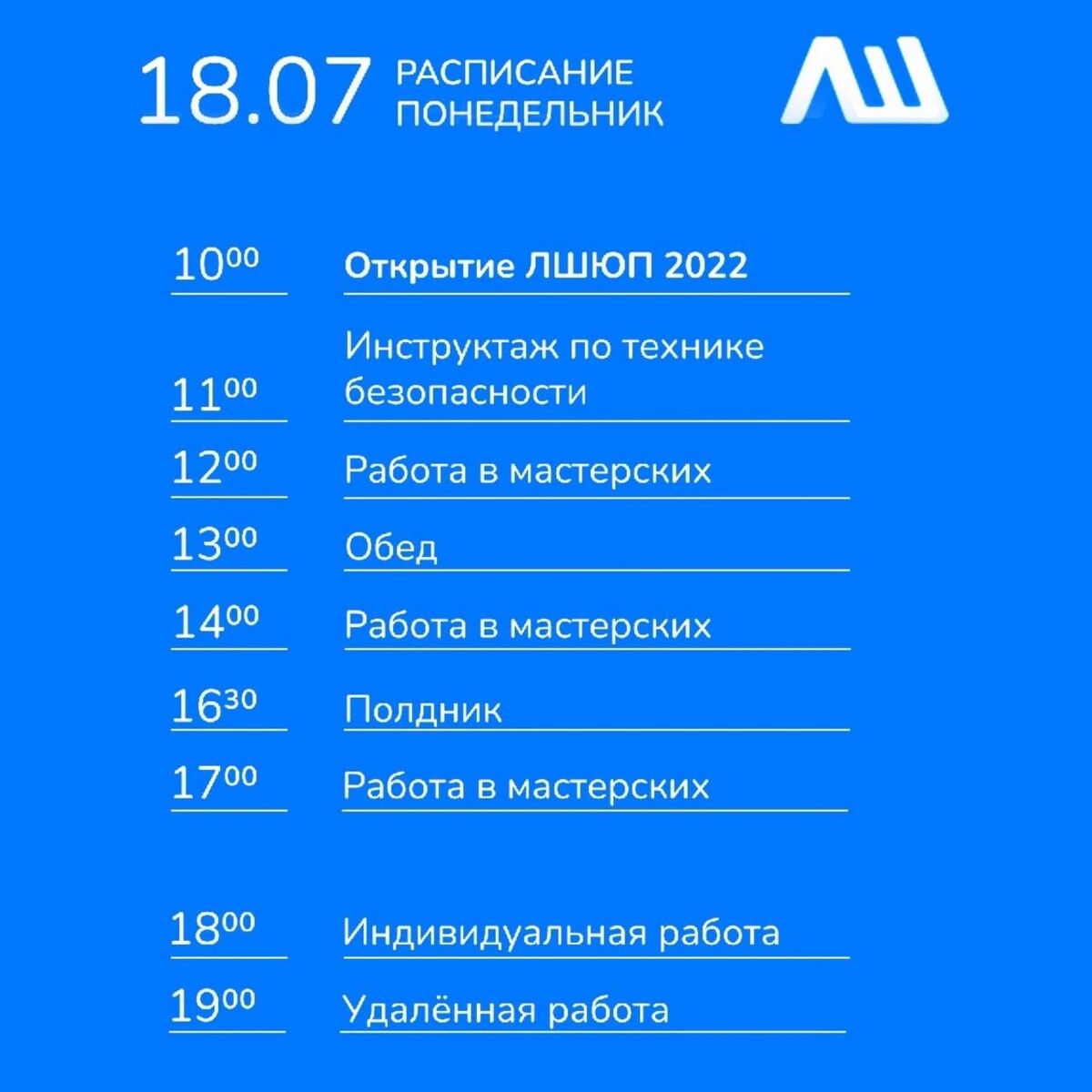 Афиша 18 апреля