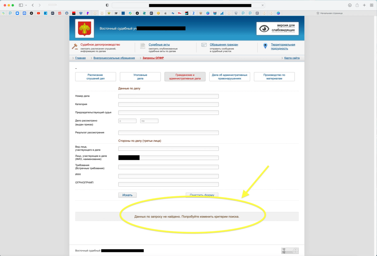 Судебный участок 5 электронная почта. Размер судебного участка. Мировому судье судебного участка. Какой участок мирового судьи по адресу. Судебный участок мирового судьи химки.