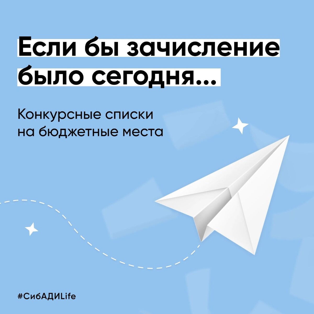 Даты поступления в вуз 2023. Даты подачи документов в вузы. Списки рекомендованных к зачислению 2022. Когда будет зачисление на коммерцию. Порядок зачисления в колледж.