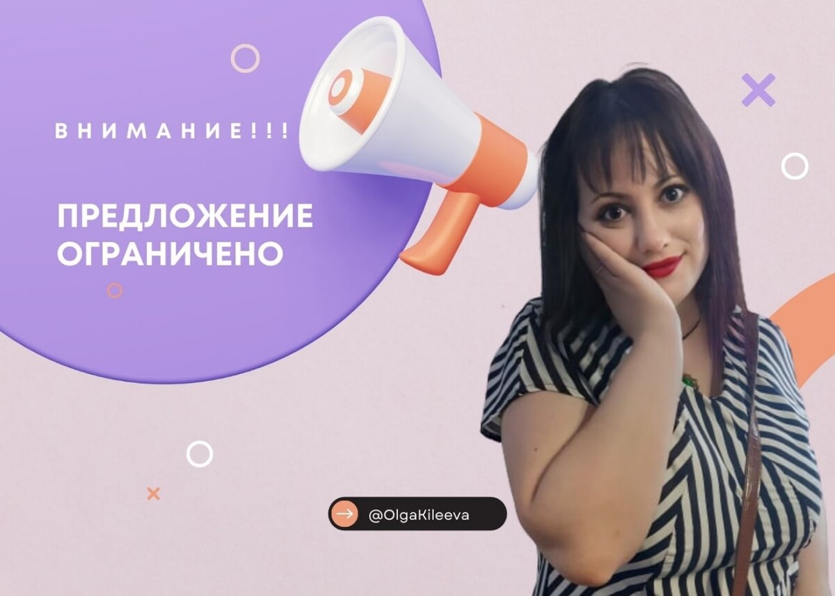 До следующего