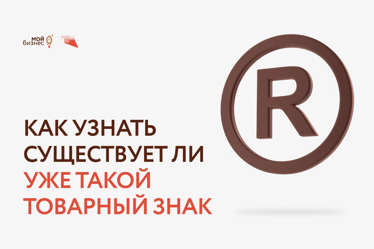 Линкмарк поиск товарных. Роспатент эмблема. линкмарк. linkmark.