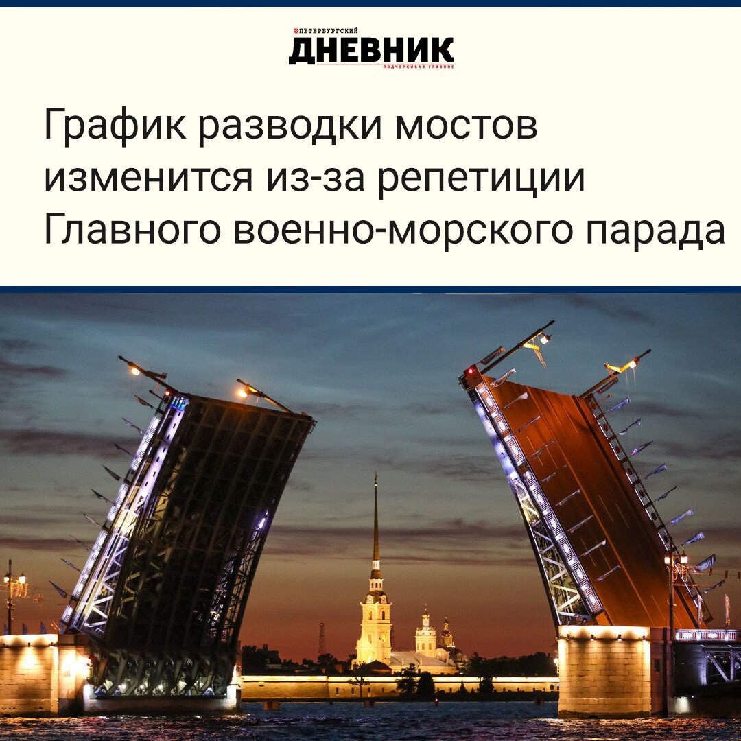 литейный мост развод